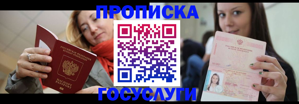найти адрес прописки в Шарье